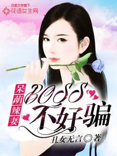 Cute and Hot Wife: Boss is not easy to cheat
