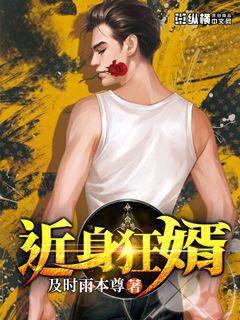 close mad son-in-law