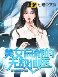 The invincible fairy doctor of the beautiful president