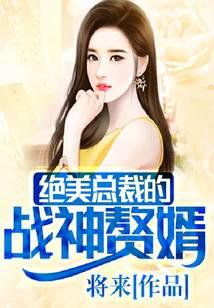 The son-in-law of the beautiful president